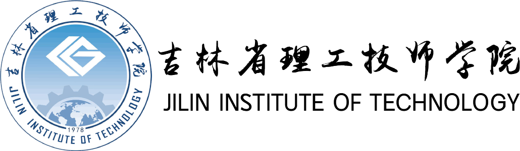 吉林省理工技师学院