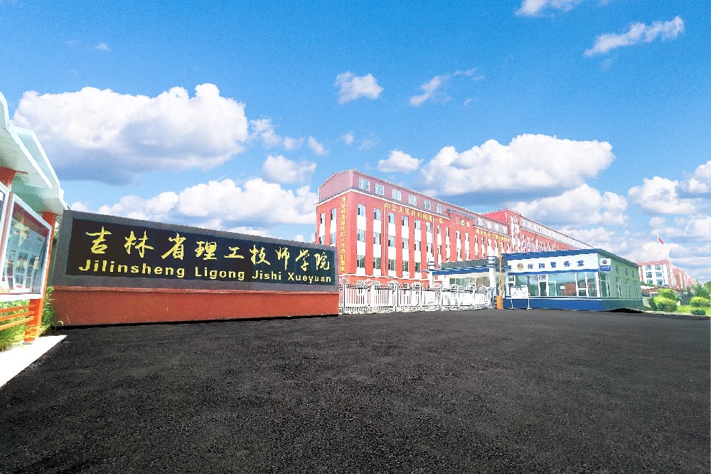 学院场地