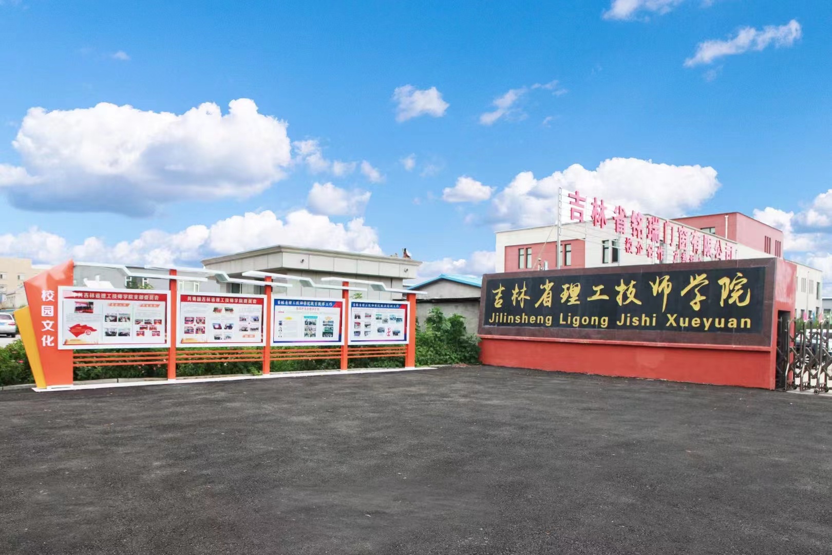 学院场地