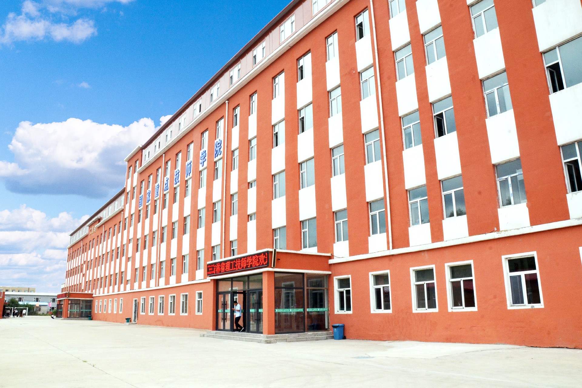 学院场地