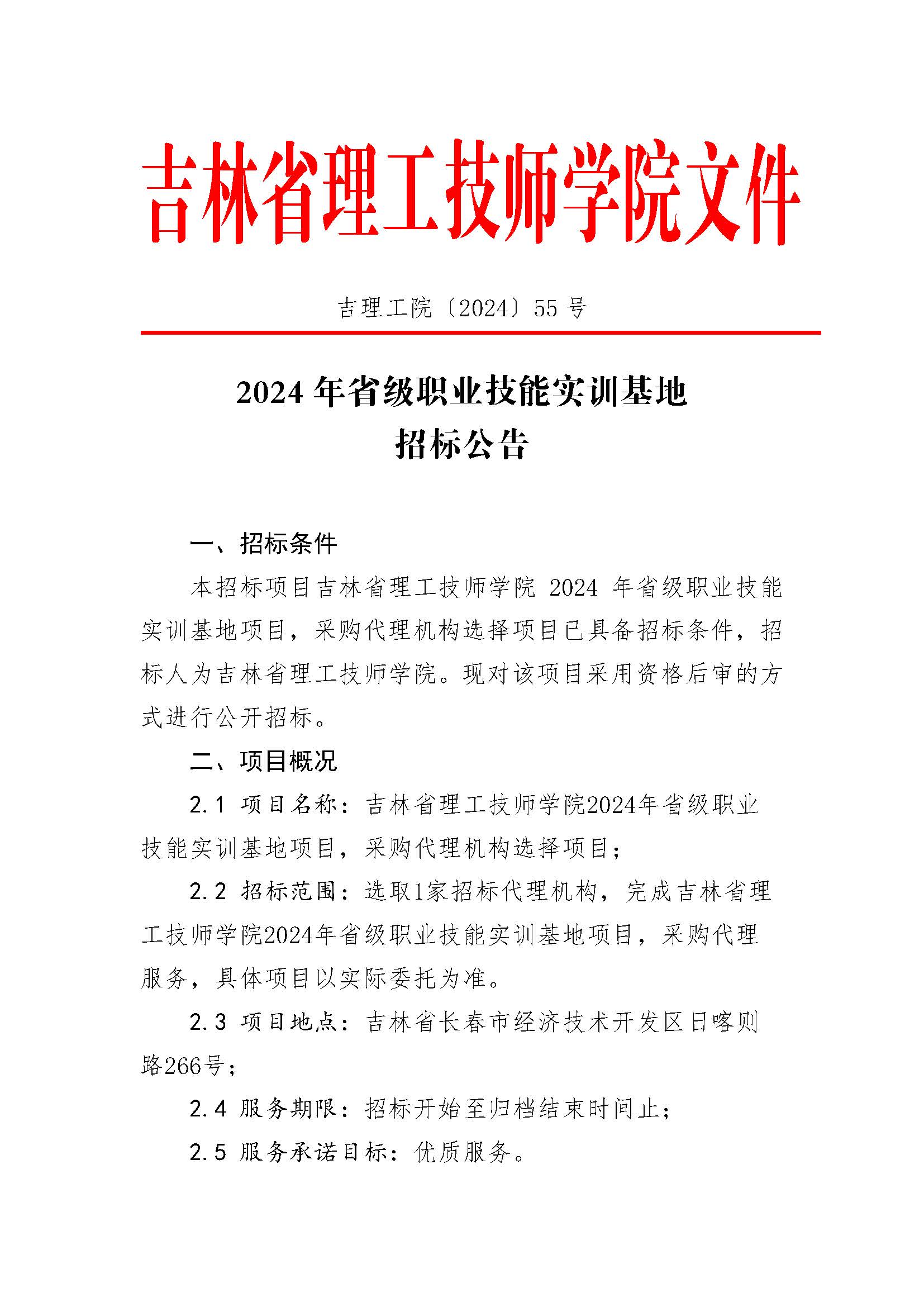 1_页面_1.jpg