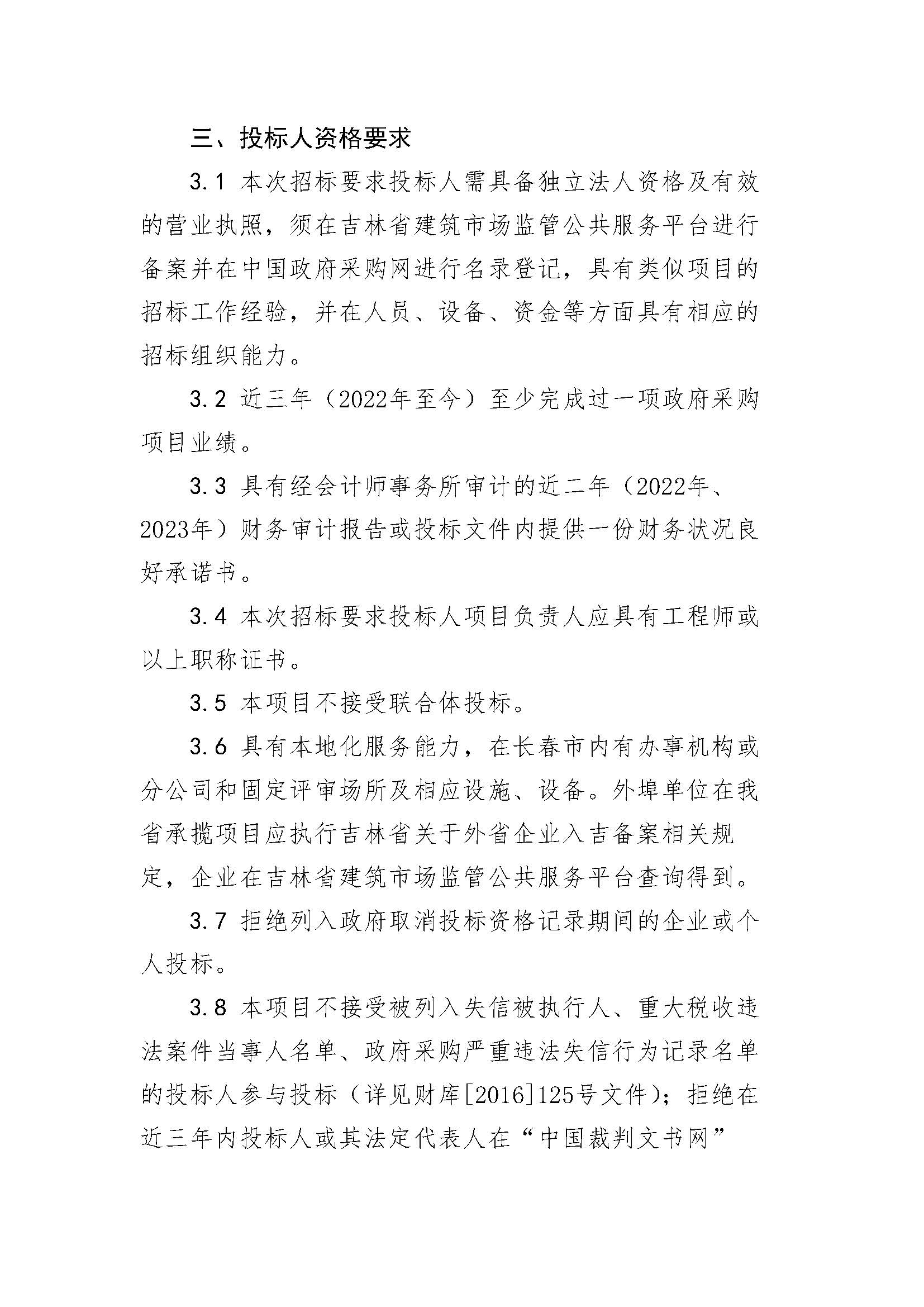 1_页面_2.jpg