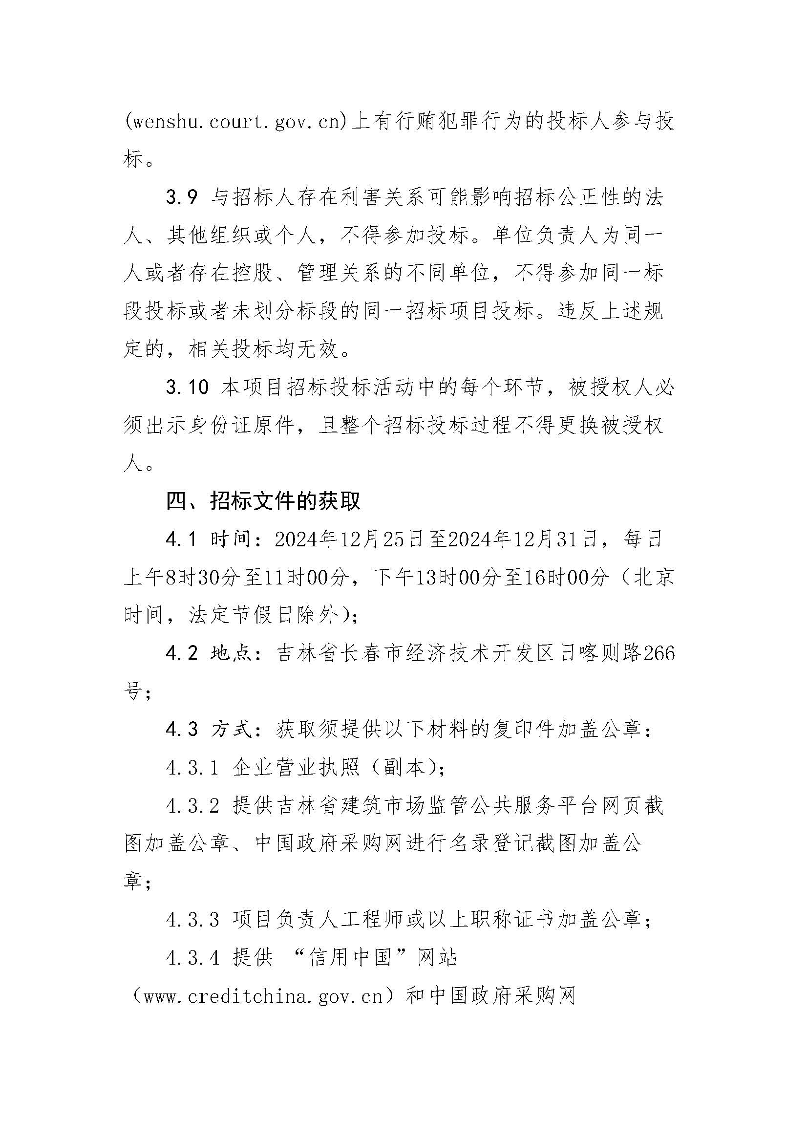 1_页面_3.jpg
