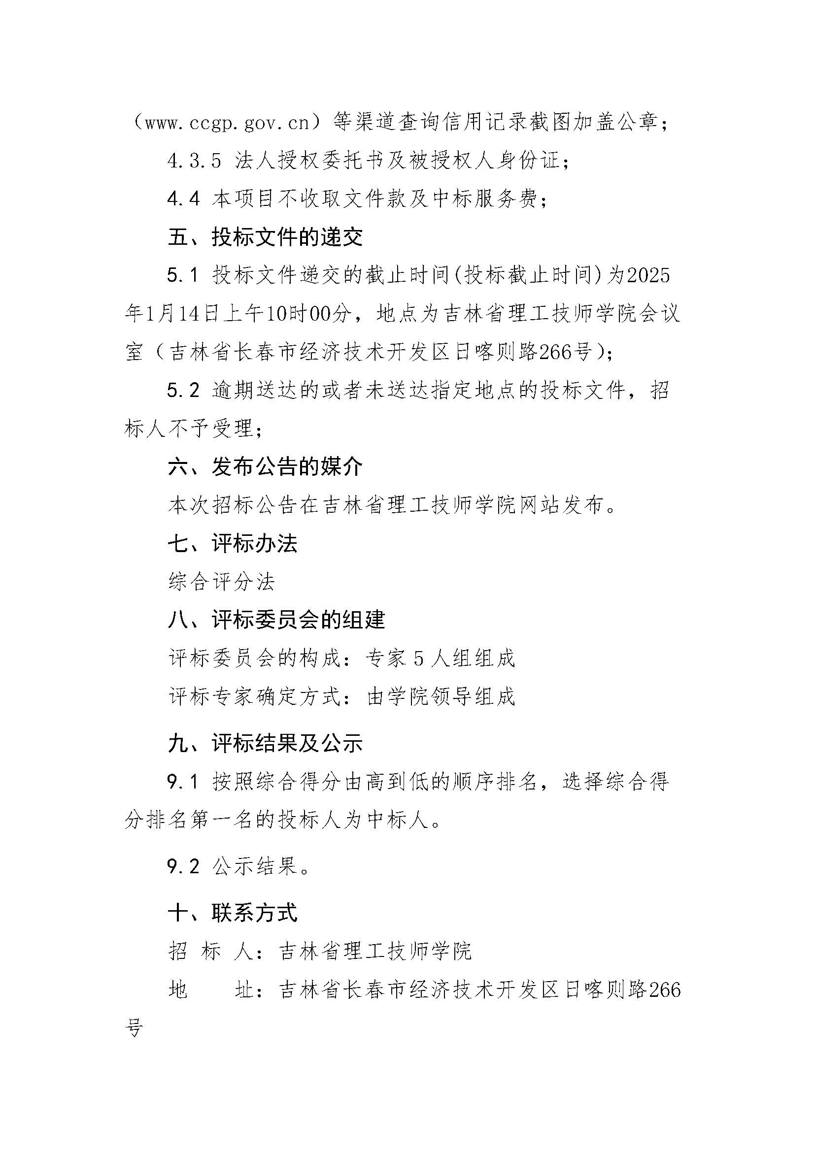 1_页面_4.jpg