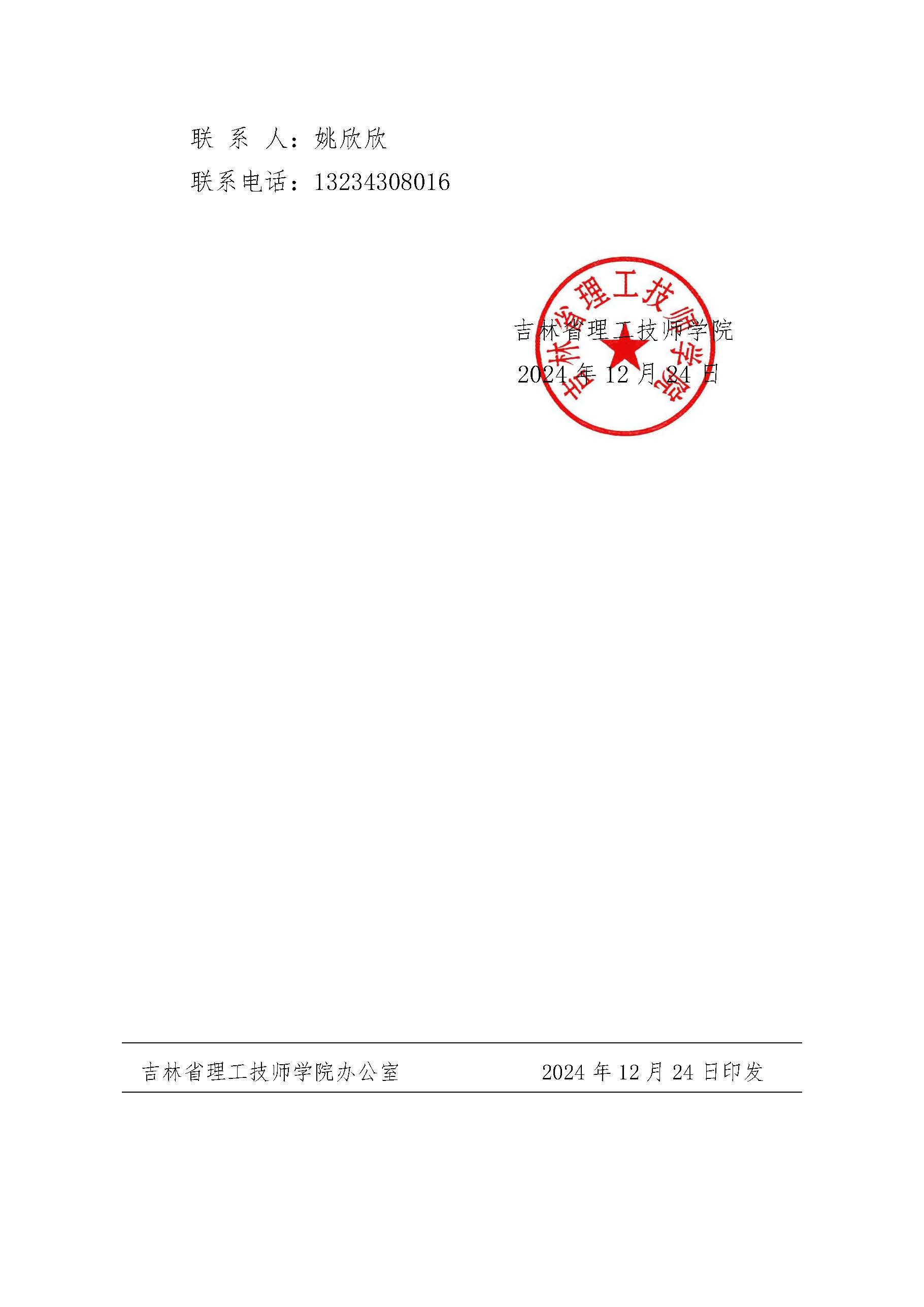 1_页面_5.jpg